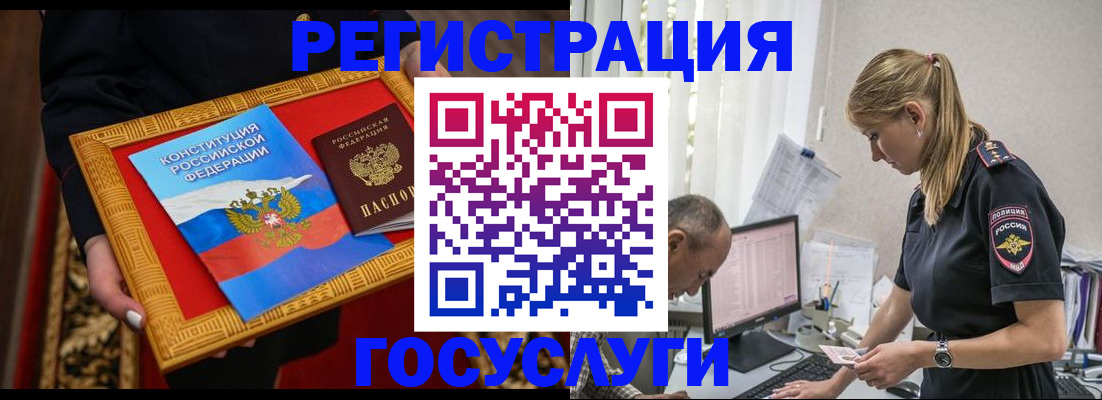 прописка иностранных граждан в Шилке