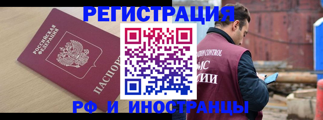 прописка поиск в Шилке