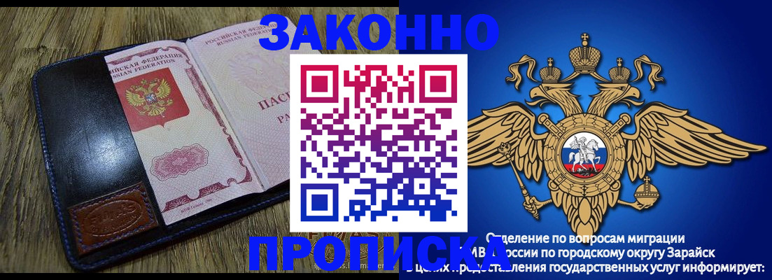 прописка в квартире в Шилке