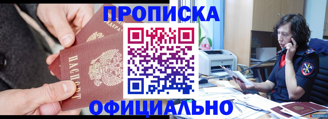 прописка иностранных граждан в Шилке